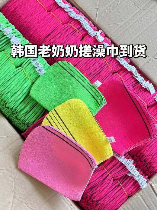 5个 韩国老奶奶搓澡巾（可备注颜色 不备注随机） 商品图6