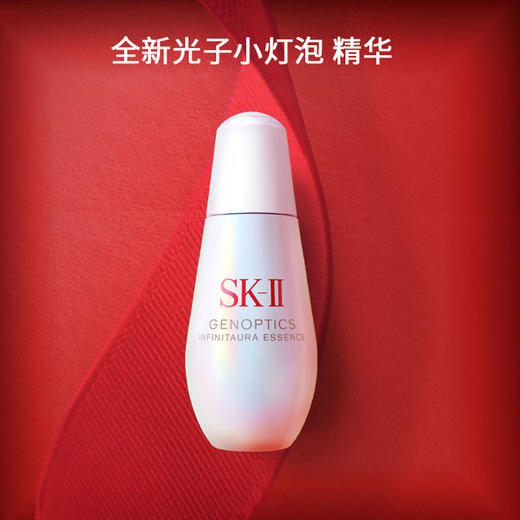 【无盒】SK2 光子小灯泡美白精华50ml 25年新版 肌因光蕴环采钻白提亮淡斑 商品图1