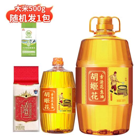 胡姬花4.58L+500g(古法3.68L+花生油900ml+大米500g)-YS 商品图0