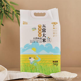 【产地直发包邮】正耕—有机五常大米