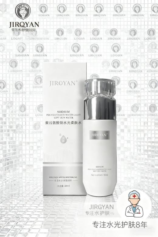 聚谷氨酸钠水光柔肤水 商品图4