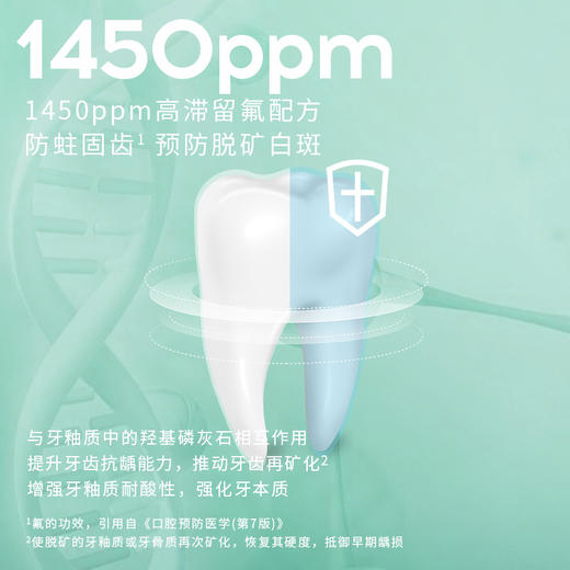 米妍（meyarn） 健齿防龋牙膏110g/支青柠薄荷 6973894420381 商品图3