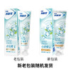 冷酸灵 小冰柠牙膏100g+小沁爽牙膏100g S0MS-02 商品缩略图4