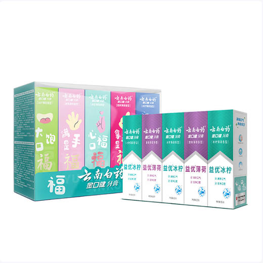 云南白药 益生菌牙膏清新口气金口健牙膏好口福套装55g*5支 1070615672 商品图4