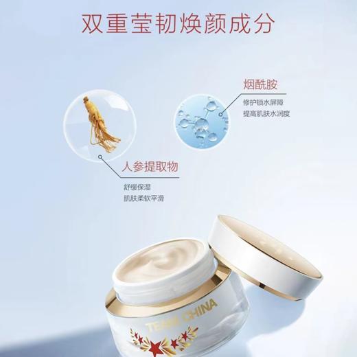 【面霜】MAOGEPING BEAUTY毛戈平 火花润耀舒颜面霜 22g/罐 商品图4
