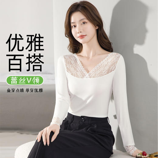 ALDOLA/雅黛俪V领性感蕾丝打底衫女内搭薄款修身显瘦保暖衣2025新 商品图0