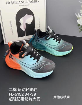 福德隆二棉5152  34—39码