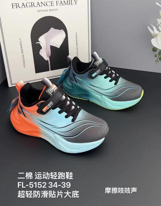 福德隆二棉5152  34—39码 商品图0