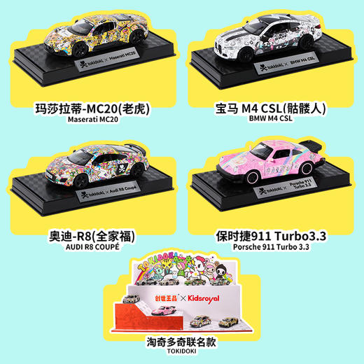 KIDSROYAL 1:36合金车—大众甲壳虫 TOKIDOKI联名款（多款可选） 商品图3