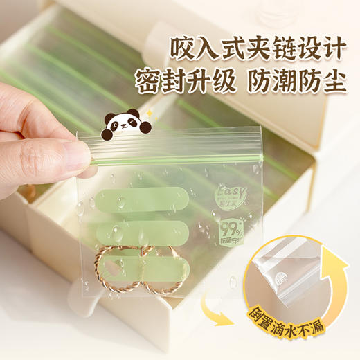 易优家小小密封袋 商品图1