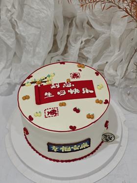 幸福安康（可改字）