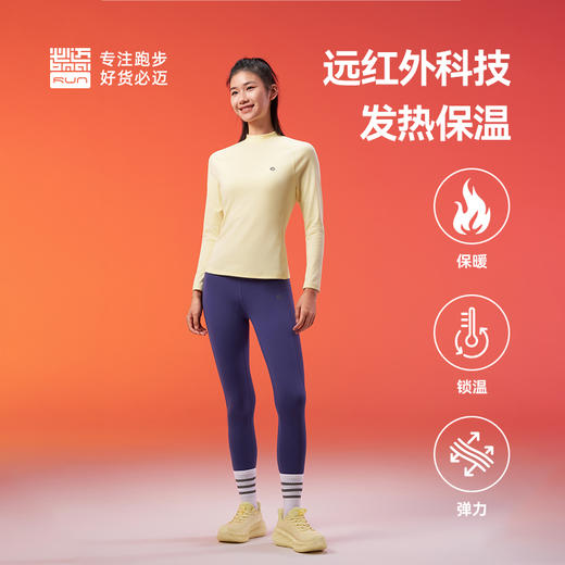 【远红外科技 发热保温】必迈运动蓄能暖绒套装V2 高弹面料 柔软舒适 商品图4