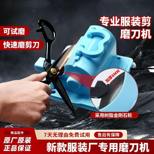 新款多功能服装厂磨刀机专业磨剪刀裁缝菜刀打磨工具通用缝纫配件 商品图0