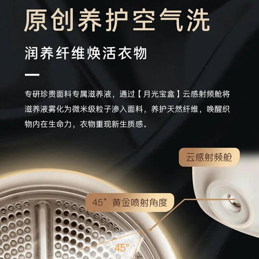 卡萨帝（Casarte）洗烘套装 CE B13LWNVUTLCU1+CG S13YTFTLCU1 商品图12