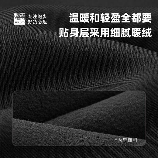 【内层细腻暖绒  外层弹力针织】必迈跑步轻弹抓绒长裤  阻挡冷风渗透   双向排湿减少汗液堆积 商品图4