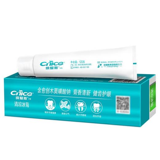 纳爱斯 清凉冰菊牙膏120g（2支装） 6910019019181 商品图2