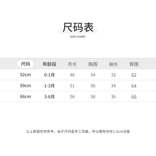 怡比躲猫猫长袖系带哈衣HY25WIN024咖白色调52#-66# 商品图2