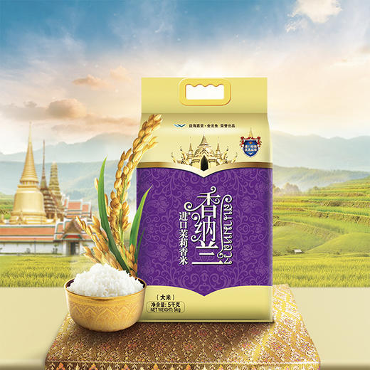 香纳兰进口茉莉香米5kg-YS 商品图3
