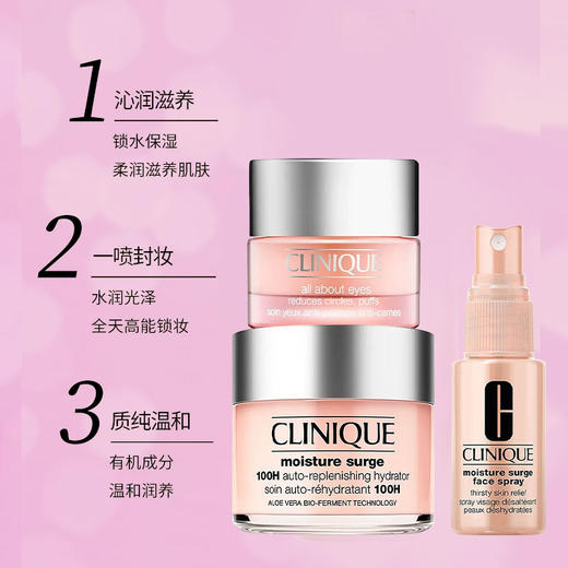【跨境】Clinique倩碧水嫩保湿三件套裝 (粉霜125ml+眼霜15ml+喷雾30ml) 效期27年10月 商品图1