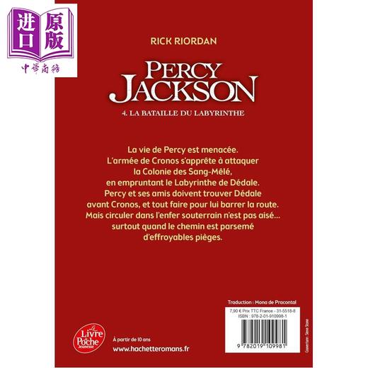 预售 【中商原版】【法文版】波西杰克逊4 迷宫之战 PERCY JACKSON TOME 4 LA BATAILLE DU LABYRINTHE 法语原版 Rick Riordan 商品图1
