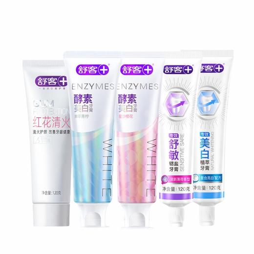 舒客 牙膏套装5支装(美白+舒敏+红花+樱花+青柠) skyg5zt 商品图0