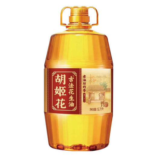 胡姬花古法老油坊的压榨一级香花生油5.7L-YS 商品图0