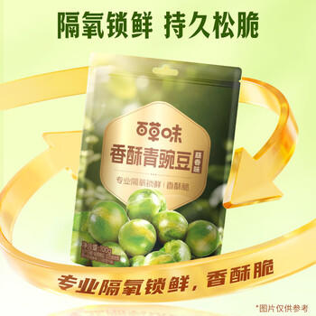 百草味 香酥小豌豆100g 坚果炒货干果蒜香青豆小零食特产小吃 蒜香味 商品图4