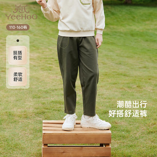 【新会员4折内购】英氏儿童裤子透气百搭男童长裤户外休闲裤2025新款中大童裤子 商品图0