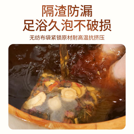 【5盒更值❗️南京同仁堂泡脚包】从脚开始「泡出活力好气色」甄选品质原料配制，拒绝打粉真材实料看得见，草本足浴包家用艾草泡脚药包L 商品图1