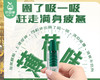 【预售-4月8日配送】【到手2支】泰国稻穗薄荷香筒/1份（2ml*2支） 商品缩略图1