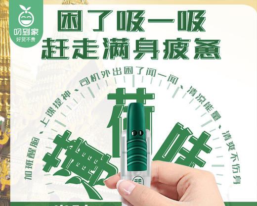 【预售-4月8日配送】【到手2支】泰国稻穗薄荷香筒/1份（2ml*2支） 商品图1