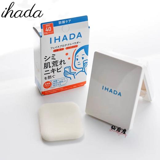 日本本土版 资生堂ihada防晒粉饼敏感肌定妆控油补妆隐形毛孔底妆 spf40 商品图0