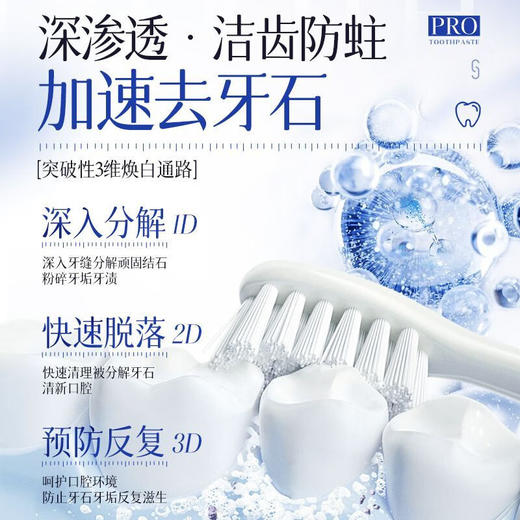 韩方五谷 防蛀固齿牙膏150g（红） 6976115295850 商品图3