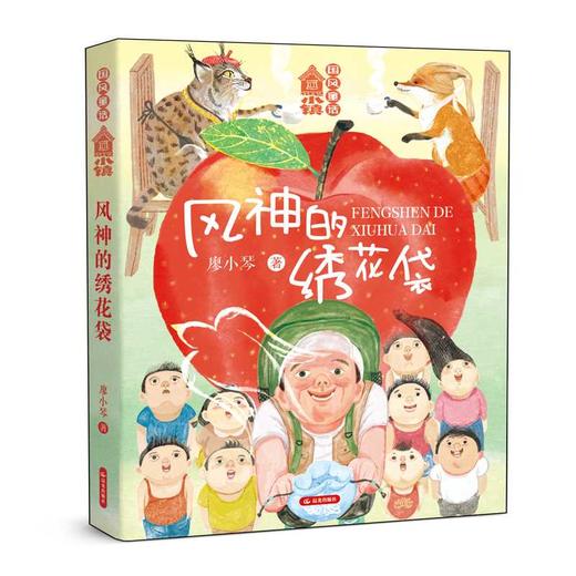 风神的绣花袋 商品图0