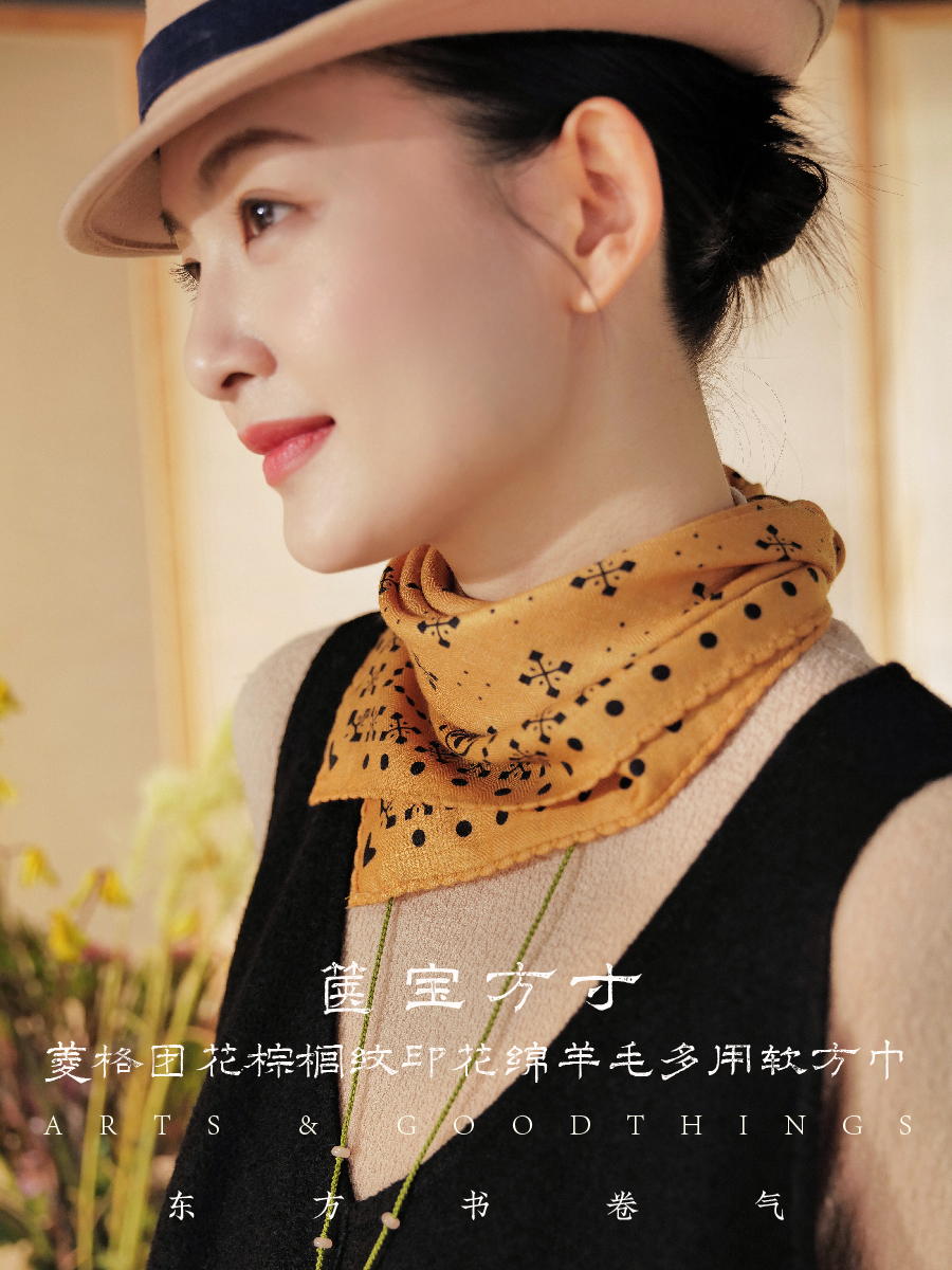 箧宝方寸 菱格团花棕榈纹印花 绵羊毛多用软方巾 山林曦照