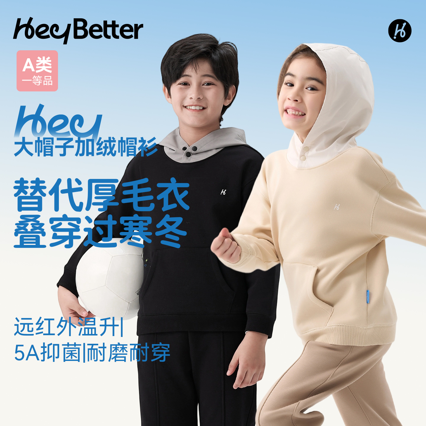 HeyBetter大帽子加绒帽衫