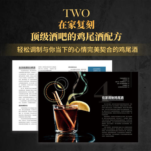 回家调一杯 商品图4