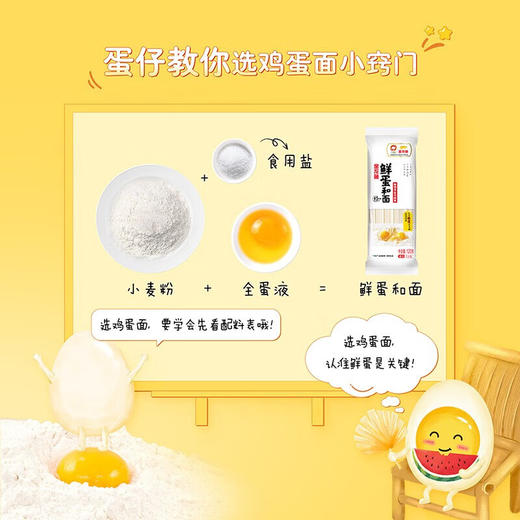 【金龙鱼】鲜蛋和面系列鲜鸡蛋麦芯挂面100G-FN 商品图3