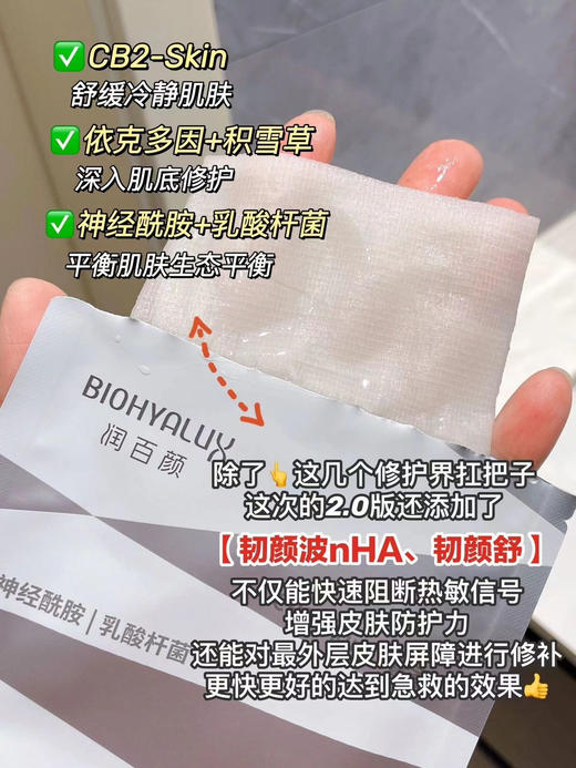 【到手2盒】10片升级版｜润百颜白纱布面膜2.0 商品图2