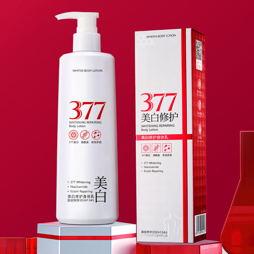 CKCU 377美白修护身体乳  持美白特证滋润修护 商品图5