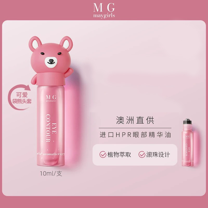 Maygirls·澳洲眼部精油 水润肌肤淡化细纹