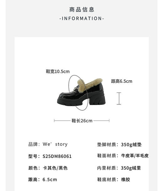 Westory2025年冬季厚底加毛乐福鞋百搭深口单鞋S25DM86061 商品图11