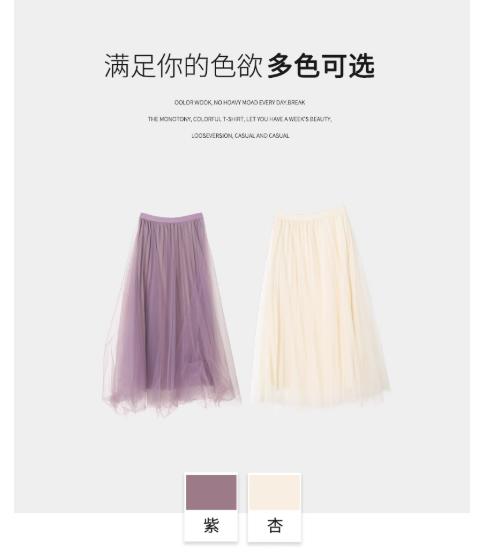 【门店同款】ENJOY秋季“光阴序语”透视网纱半裙 164443764 商品图4