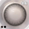 #小黑宝 小巧酥  黑色/巧色 14.0mm【1片装】敏感眼舒适推荐 /  半年抛 商品缩略图3