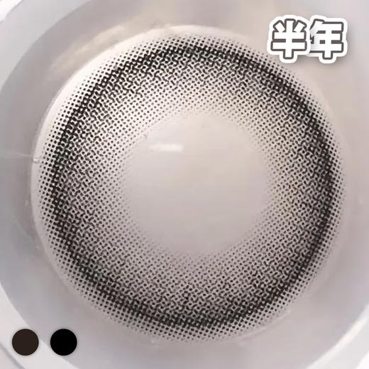 #小黑宝 小巧酥  黑色/巧色 14.0mm【1片装】敏感眼舒适推荐 /  半年抛 商品图3