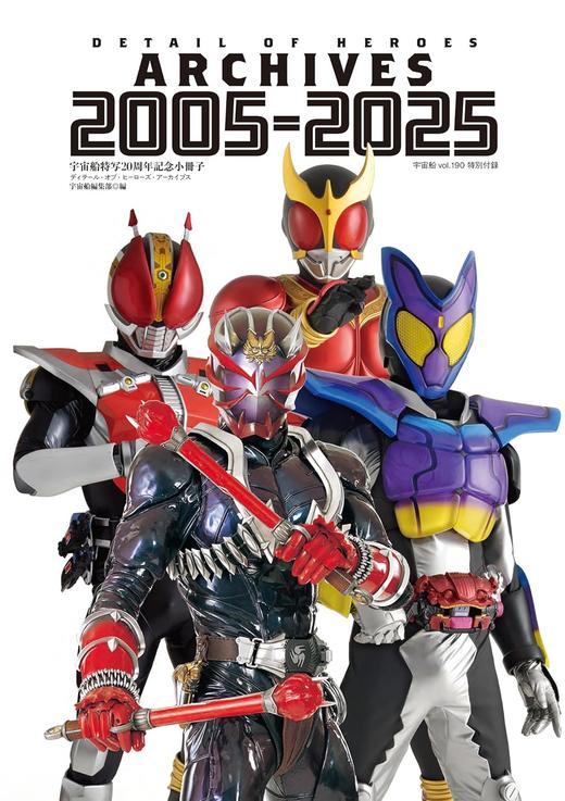 宇宙船 vol.190 (HOBBY JAPAN MOOK) 商品图1