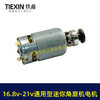【货号08082】锂电角磨机电机迷你型550电机16.8V/18V/21V通用型角磨机电机锂电电机 商品缩略图5