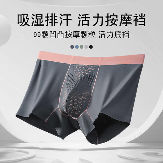 新热卖！托玛琳按摩颗粒【生蚝素按摩内裤】轻薄 透气 吸湿排汗 不紧不勒 商品图1