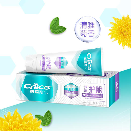 纳爱斯 维他命多效护龈牙膏120g*4支 988S1204 商品图2