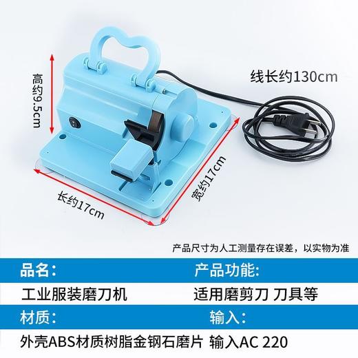 新款多功能服装厂磨刀机专业磨剪刀裁缝菜刀打磨工具通用缝纫配件 商品图1